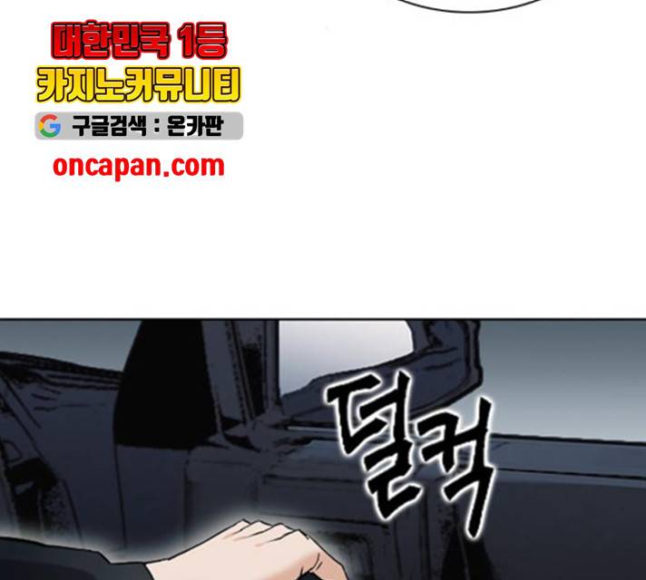 서울역 드루이드 20화 98