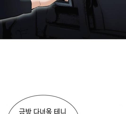 서울역 드루이드 20화 99