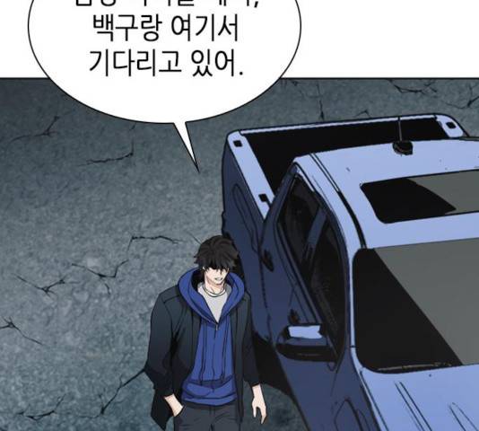 서울역 드루이드 20화 100