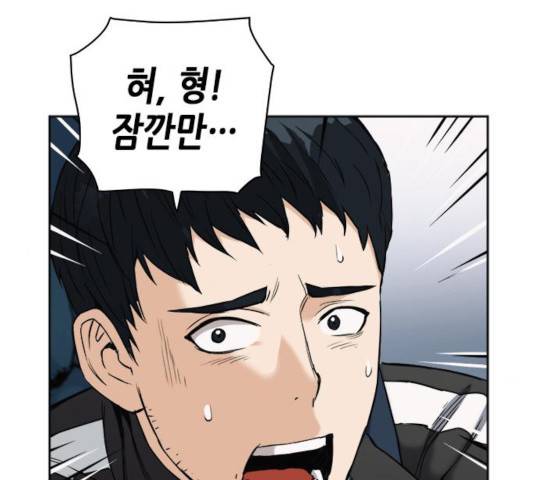 서울역 드루이드 20화 102