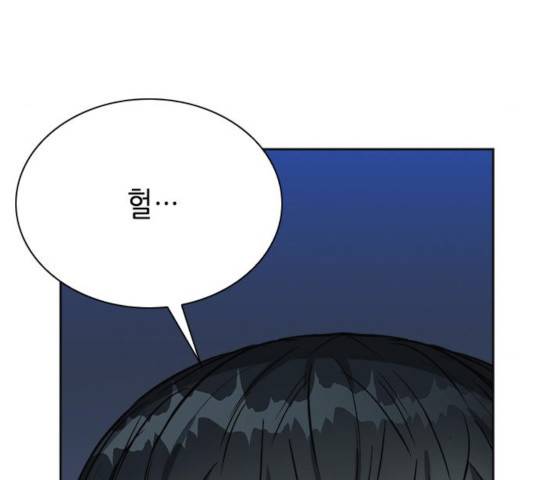 서울역 드루이드 20화 107