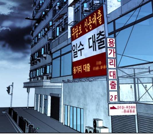 서울역 드루이드 20화 113