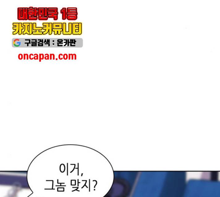 서울역 드루이드 20화 114