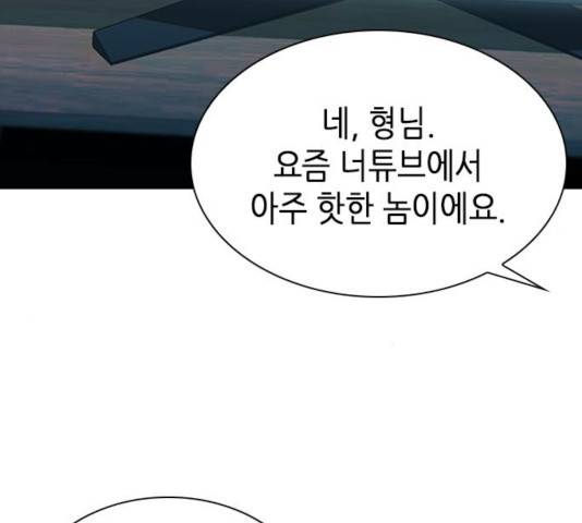 서울역 드루이드 20화 116