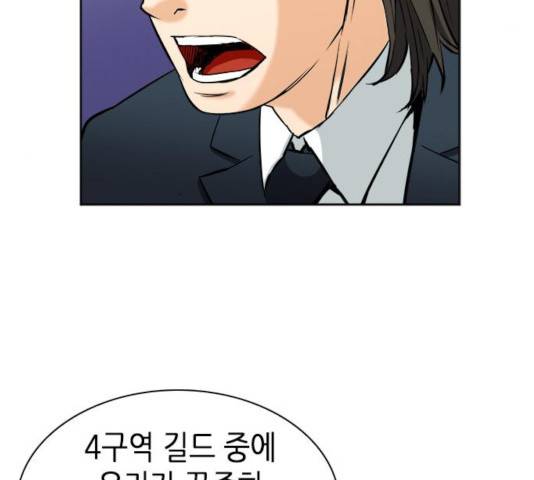 서울역 드루이드 20화 120