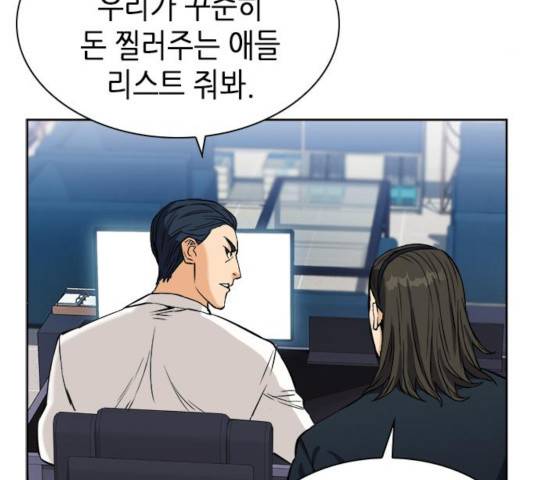 서울역 드루이드 20화 121