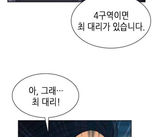 서울역 드루이드 20화 122