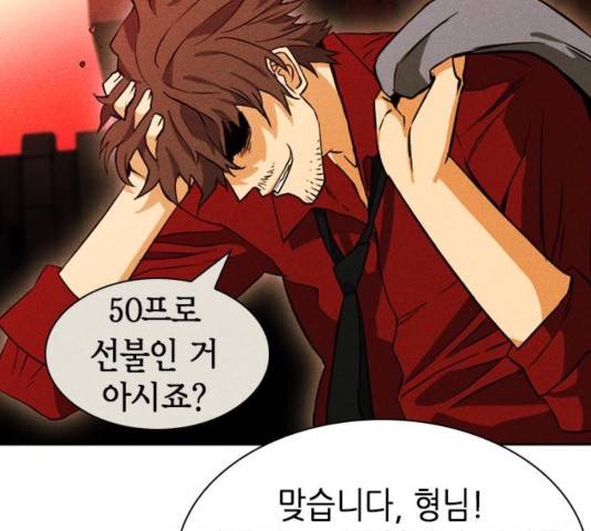 서울역 드루이드 20화 125