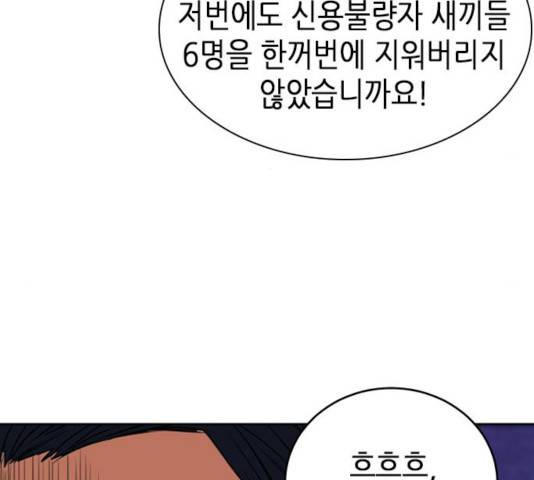 서울역 드루이드 20화 126