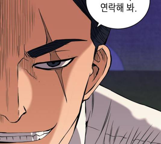 서울역 드루이드 20화 127