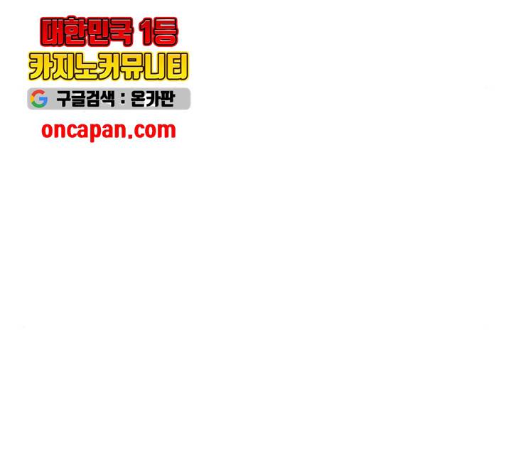 서울역 드루이드 20화 129