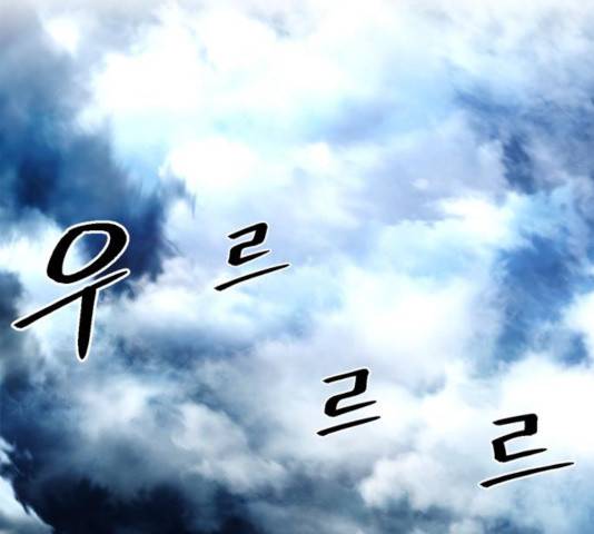 서울역 드루이드 20화 131