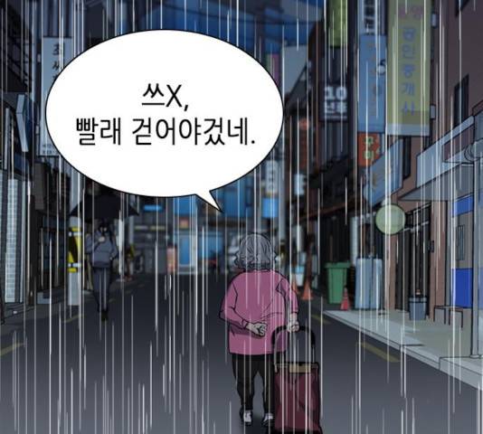 서울역 드루이드 20화 136