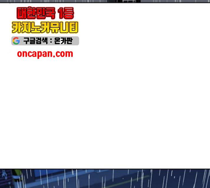 서울역 드루이드 20화 137