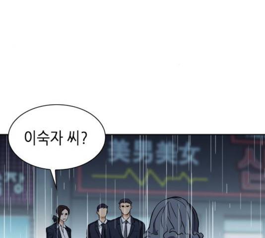 서울역 드루이드 20화 141