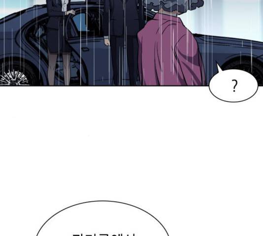 서울역 드루이드 20화 142