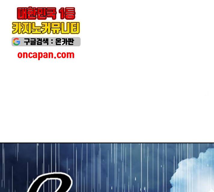 서울역 드루이드 20화 148