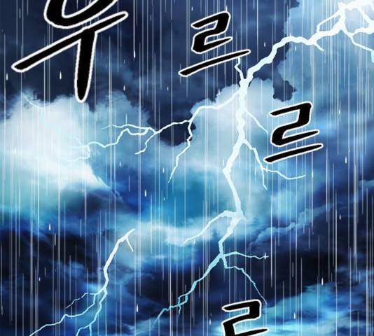 서울역 드루이드 20화 149