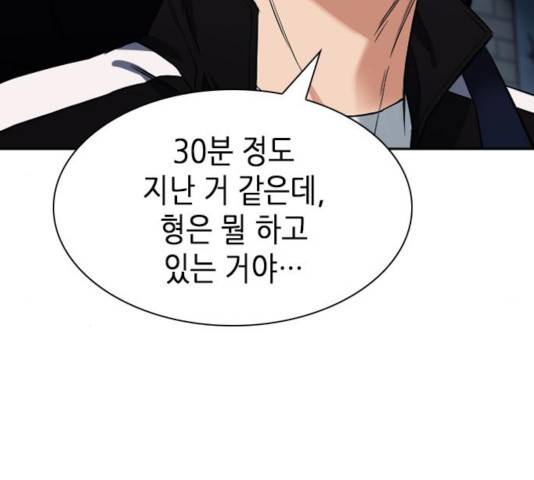 서울역 드루이드 20화 154