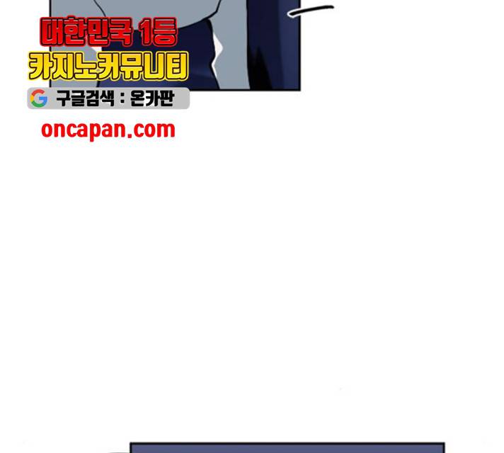서울역 드루이드 20화 156