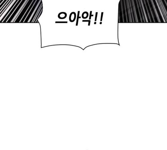서울역 드루이드 20화 161