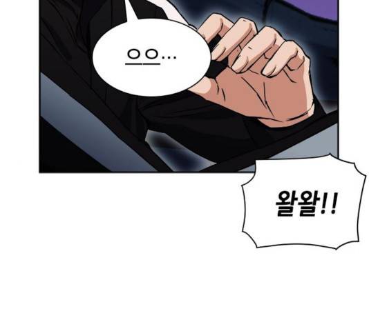 서울역 드루이드 20화 163