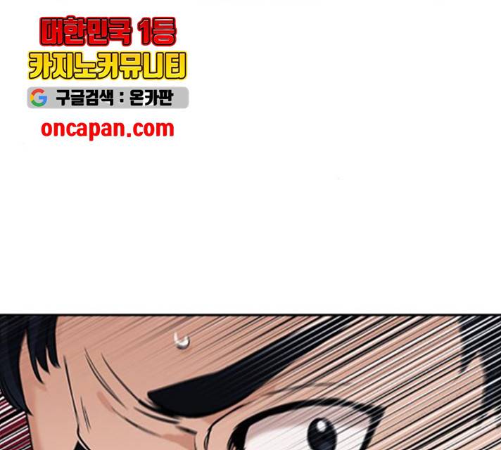 서울역 드루이드 20화 165