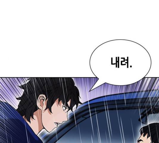 서울역 드루이드 20화 167