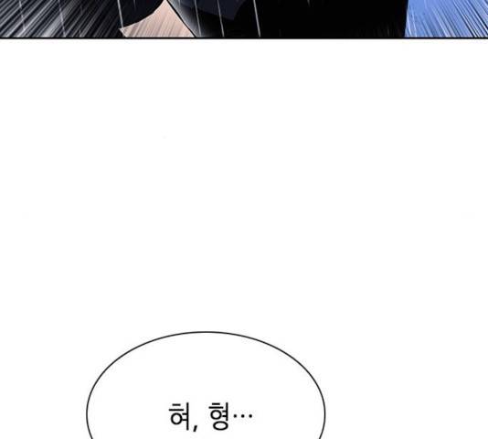 서울역 드루이드 20화 169