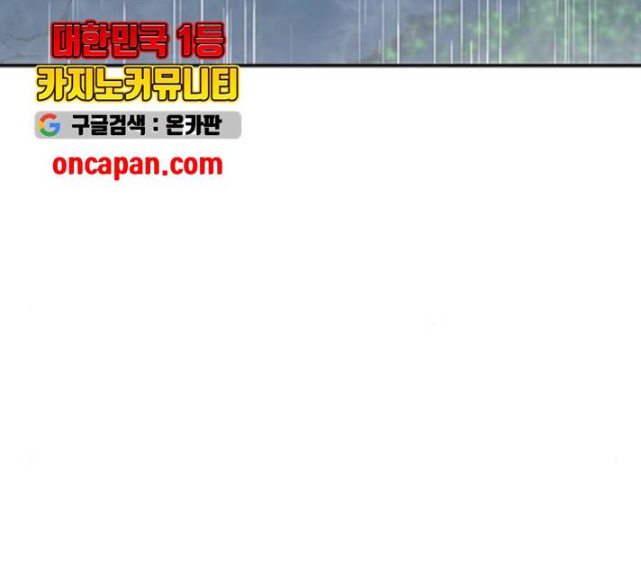 서울역 드루이드 20화 176