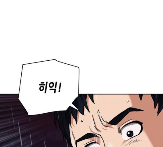서울역 드루이드 20화 180