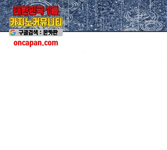 서울역 드루이드 20화 185