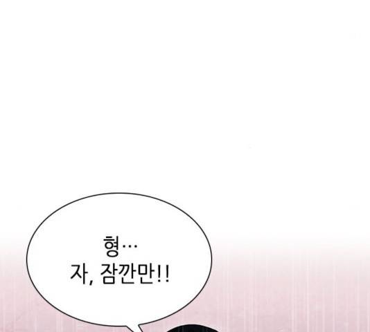 서울역 드루이드 20화 189