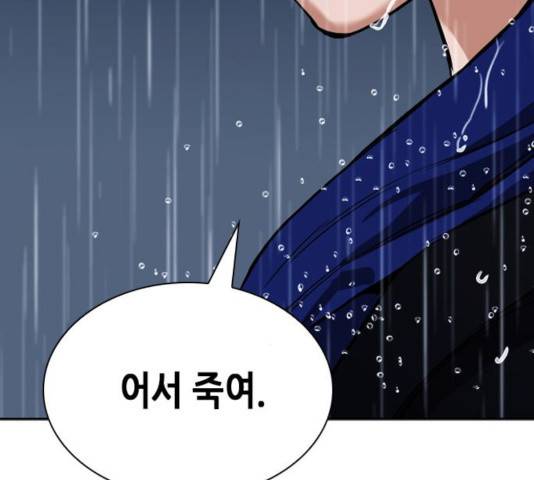 서울역 드루이드 20화 198