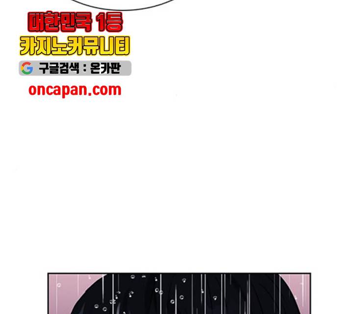 서울역 드루이드 20화 199