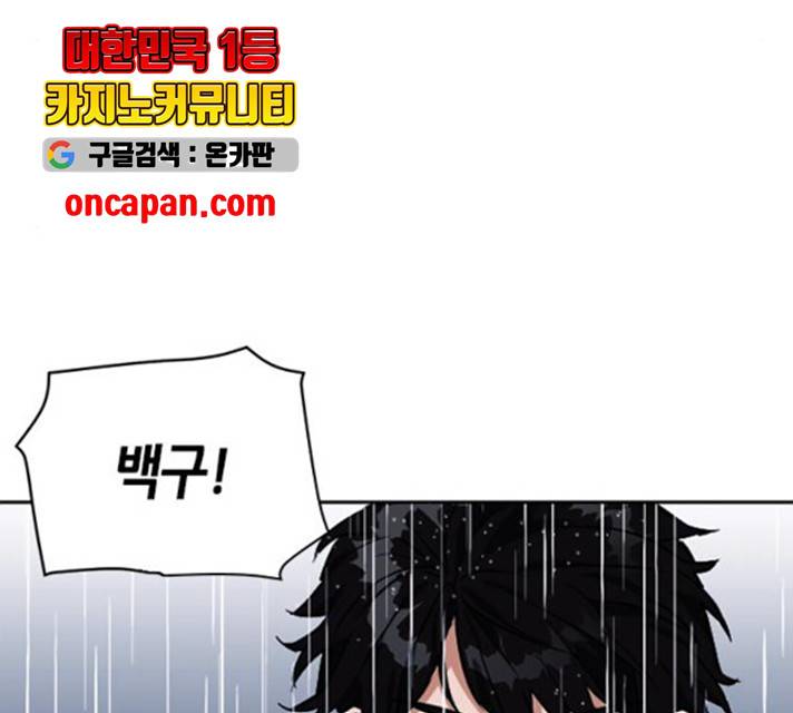 서울역 드루이드 20화 206