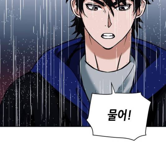 서울역 드루이드 20화 207