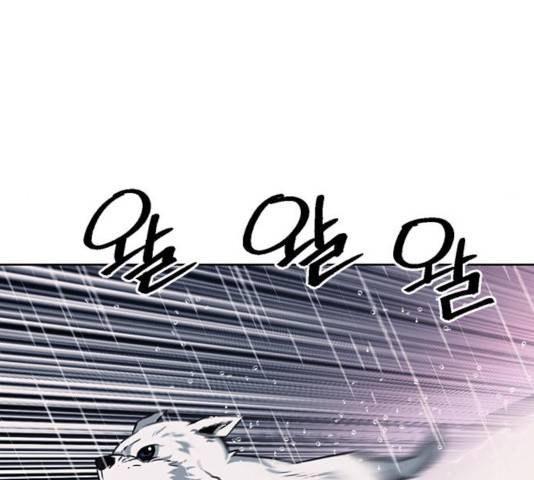 서울역 드루이드 20화 208