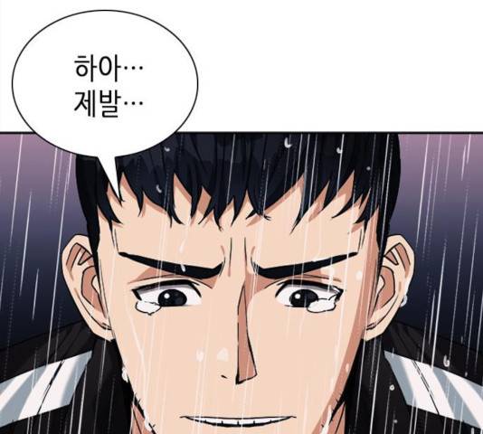 서울역 드루이드 20화 218