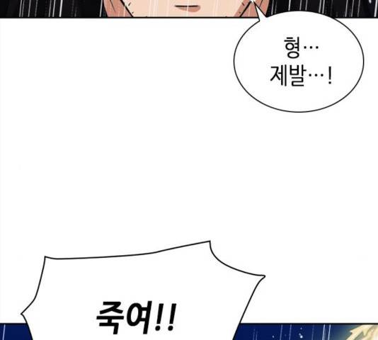 서울역 드루이드 20화 219