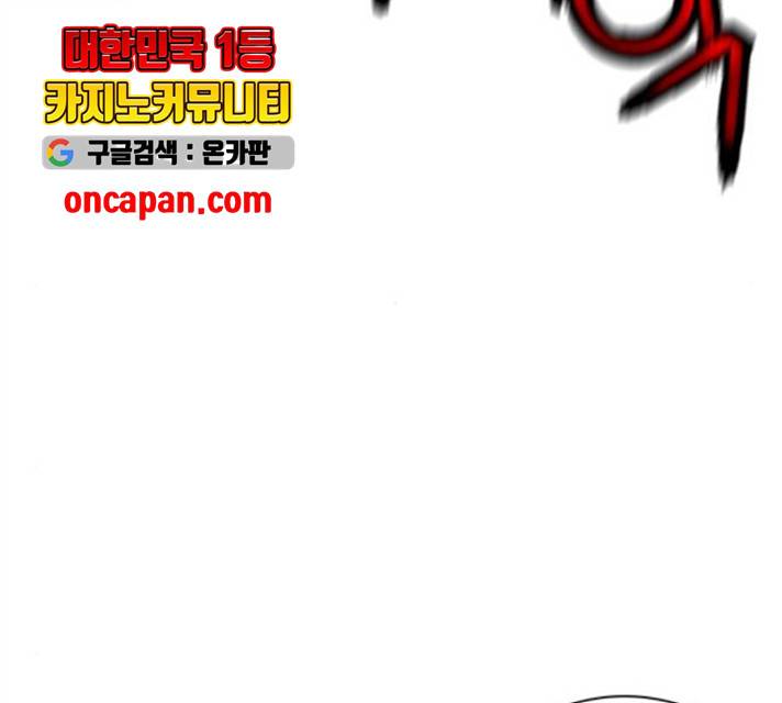 서울역 드루이드 20화 223