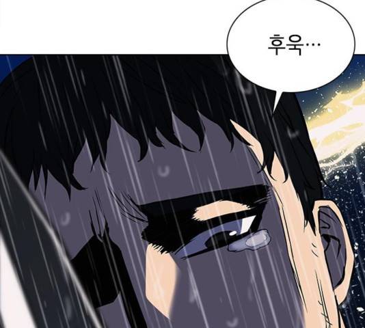 서울역 드루이드 20화 224