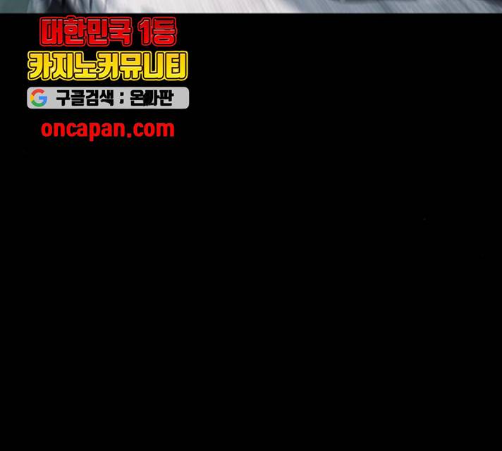 서울역 드루이드 20화 232