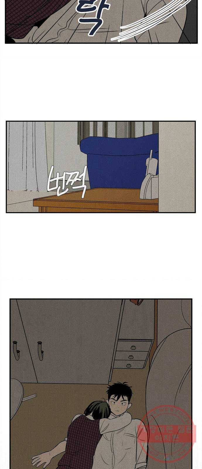 세기말 풋사과 보습학원 41화 10
