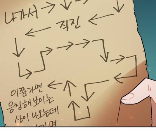 로판 빙의 만화 27화 7