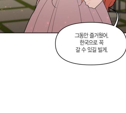 로판 빙의 만화 27화 11