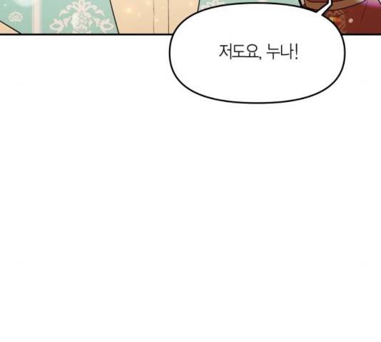 로판 빙의 만화 27화 14