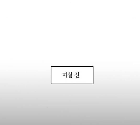 로판 빙의 만화 27화 25