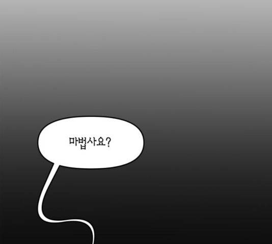 로판 빙의 만화 27화 26