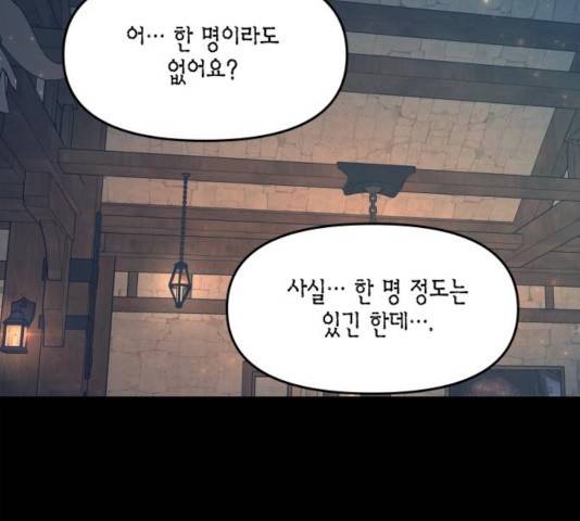 로판 빙의 만화 27화 35